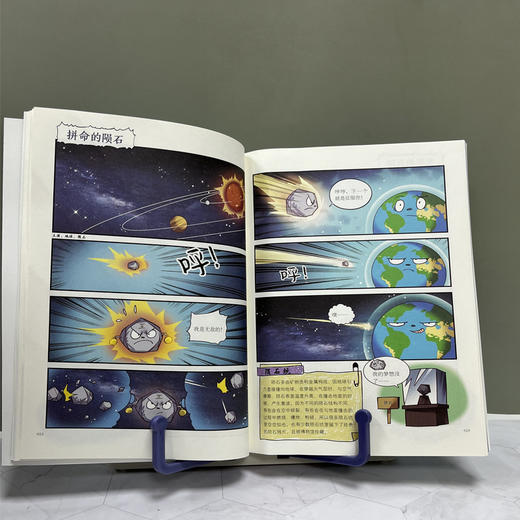 自然狂想曲：勇往直前的恐龙/令人惊叹的宇宙/元气满满的食物 商品图6