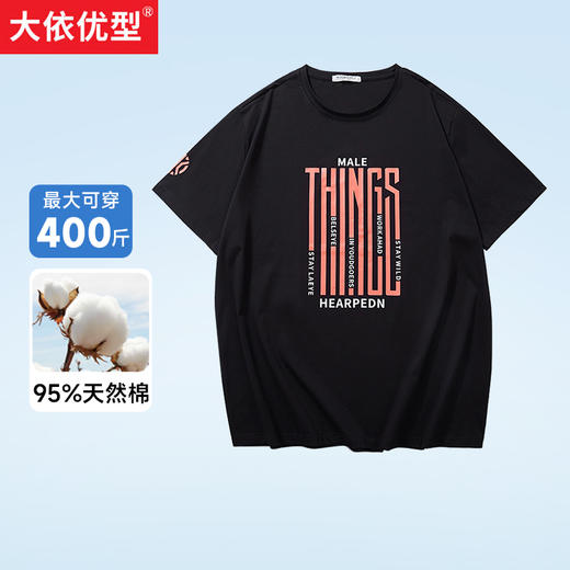 【新款DQ】大依优型特大码印花短袖T恤打底夏季新品套头运动韩版半袖纯棉 商品图0