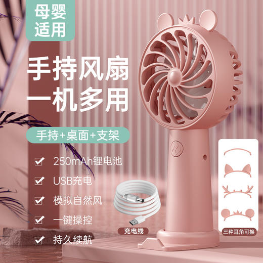 2023新款夏季手持风扇户外便捷式迷你小风扇USB充电带支架小型卡 商品图4