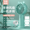 2023新款夏季手持风扇户外便捷式迷你小风扇USB充电带支架小型卡 商品缩略图3