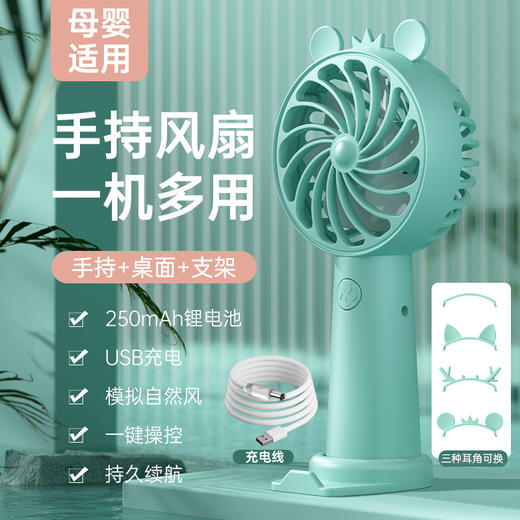 2023新款夏季手持风扇户外便捷式迷你小风扇USB充电带支架小型卡 商品图3