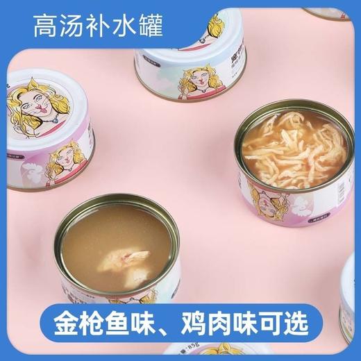 特斯缇娜猫罐头增肥营养猫咪湿粮猫咪补水零食罐85g 商品图1