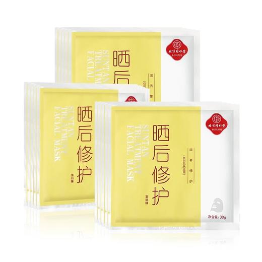 北京同仁堂   晒后修护面贴膜 商品图2