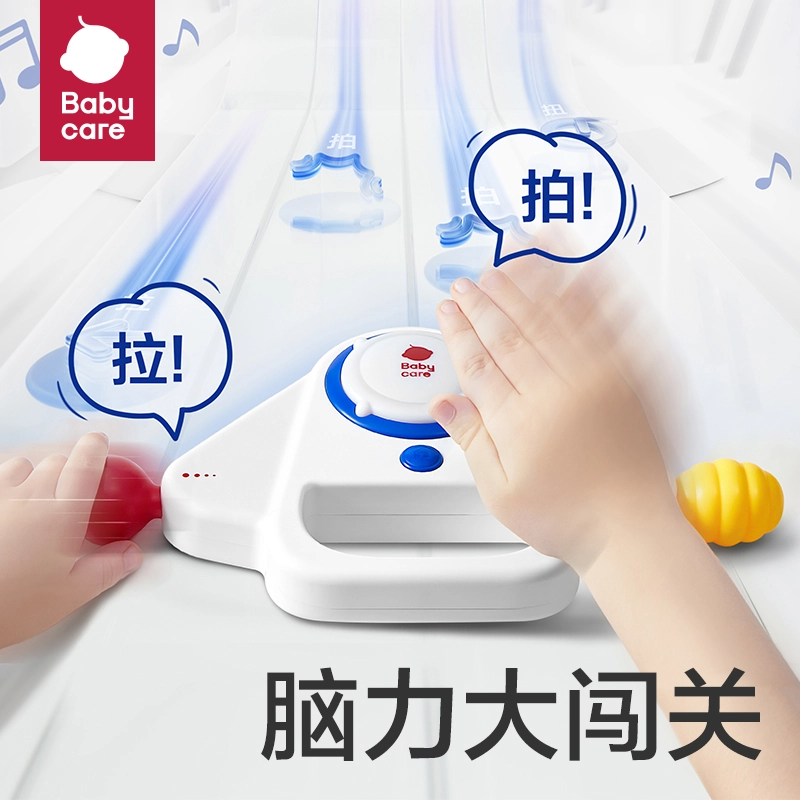 【babycare好物集】脑力大闯关儿童益智开发电子记忆反应专注力音乐声光玩具