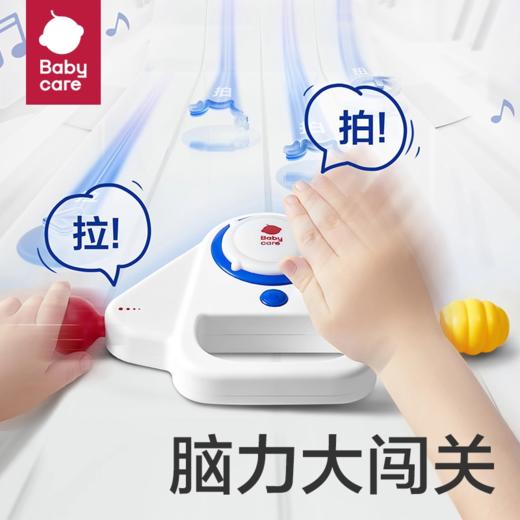 【babycare好物集】脑力大闯关儿童益智开发电子记忆反应专注力音乐声光玩具 商品图0