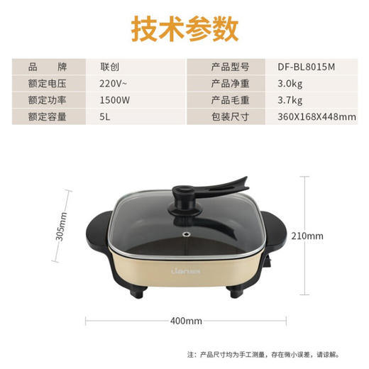 联创（LIAN）  DF-BL8015M  电火锅 商品图4