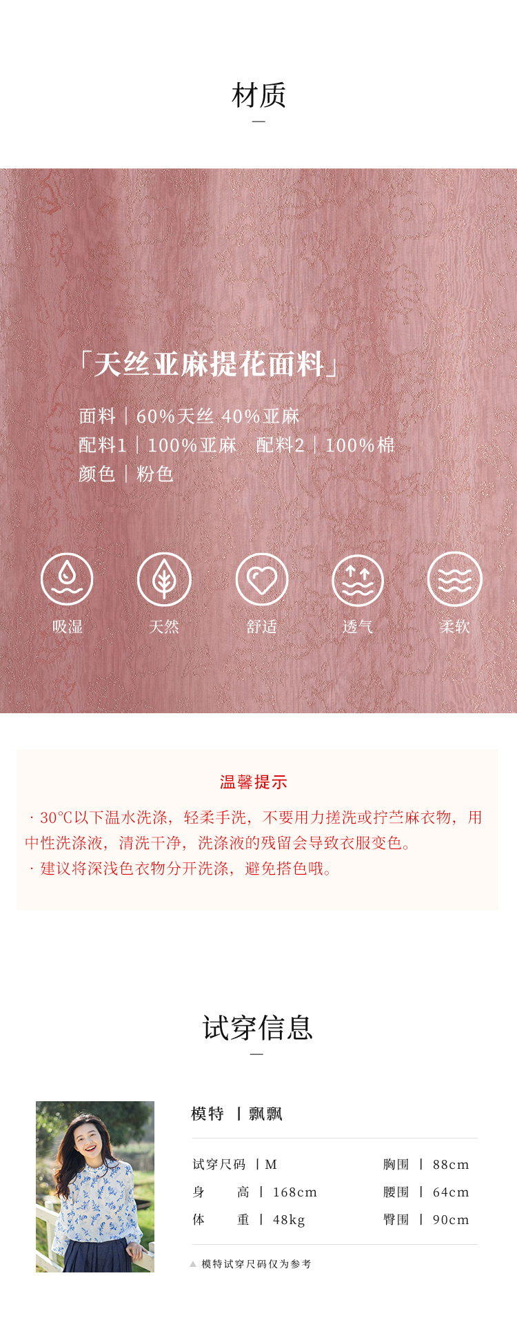 295材质 试穿信息.jpg