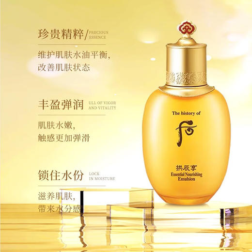 【保税仓】WHOO后 拱辰享乳单瓶 110ml 商品图3