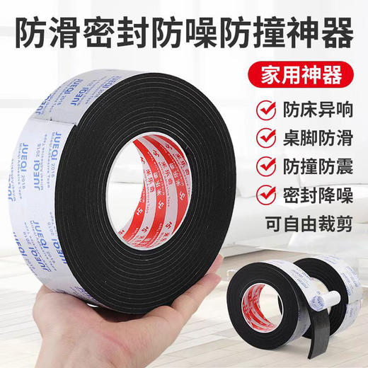 床头固定器防摇晃床板咯吱响床架防异响静音贴条防撞桌脚垫贴神器 商品图1