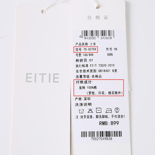 EITIE爱特爱夏季新款时尚百搭打底舒适弹力圆领印花T恤女7002704 商品图6