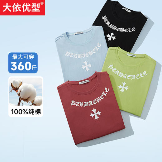 【新款DQ】大依优型特大码印花落肩短袖T恤打底夏季新品套头运动韩版半袖 商品图0