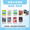 初高中【会员专享试读包】 意林作文素材\好奇少年\作文与考试\中国国家地理\国家人文历史\英语街\看天下/商界少年/问天少年/博物/意林作文素材高考版/作文素材高考版 商品缩略图1