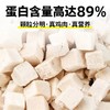 路斯畅益舒宠物零食冻干鸡肉丁纯肉猫咪狗狗冻干60g/1袋 商品缩略图3