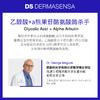 【买赠F5抗老面霜15ml】DS德玛森氏α熊果苷美白精华液60ml 提亮祛痘印温和美白 敏感肌 亮白美白精华 提亮祛痘印 （品牌方发货） 商品缩略图2