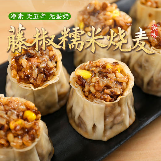 纯素荷叶糯米鸡，加热即食、美味方便【包邮，1个仅约4元】（请放冰箱急冻保存） 商品图7