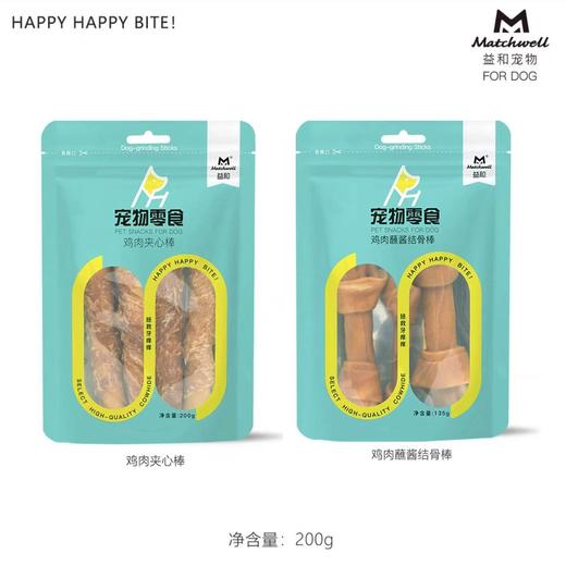 益和鸡肉夹心棒蘸酱结骨棒狗狗零食耐咬中大型犬磨牙咬胶 商品图0