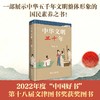 《中华文明五千年》    作者：冯天瑜 著    定价：89元    中国文化史 通俗读物 北京大学出版社 商品缩略图1