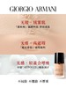 阿玛尼无痕持妆粉底液(#2暖调白皙) 30ml  红权力混油皮 商品缩略图5