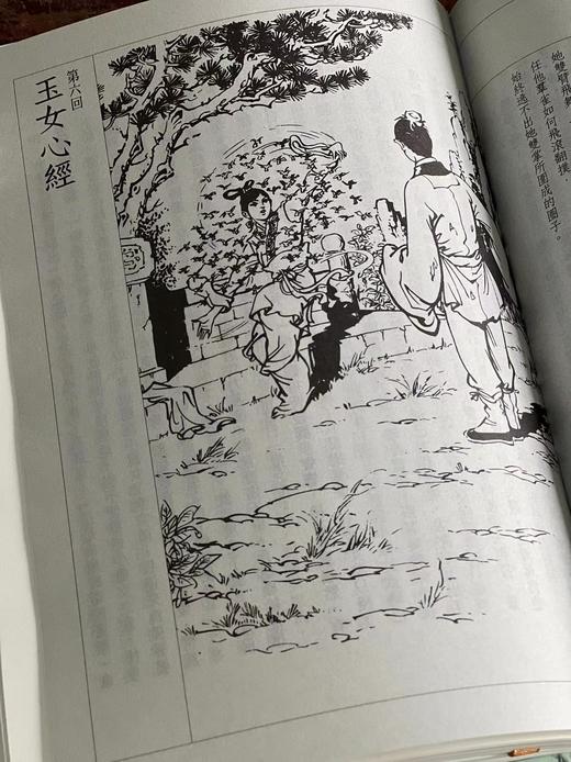 《金庸作品集》，金庸著，全套36册， 大32开，精装，明河社2019年三版四印。售价2480元。 商品图13