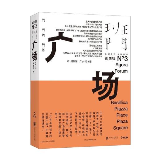 班门 广场 《班门》编委会 著 艺术 商品图0