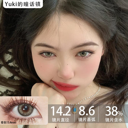 ICONION纯欲氛围半年抛--泰式咖喱 商品图0