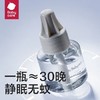 【包邮直发】中国  babycare 蚊香液 无味 【3液1器】 商品缩略图4