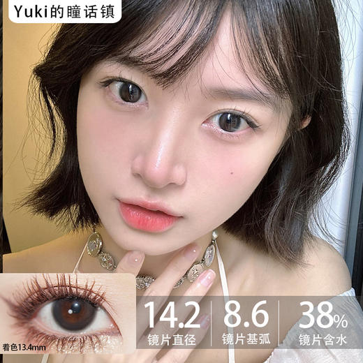 ICONION纯欲氛围半年抛--奶油奥利 商品图0