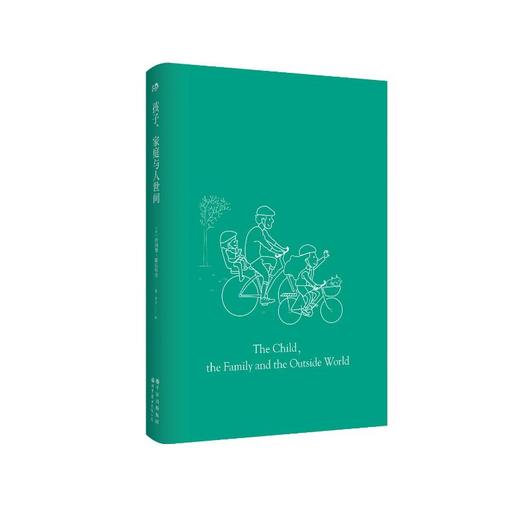 孩子、家庭与人世间 商品图0