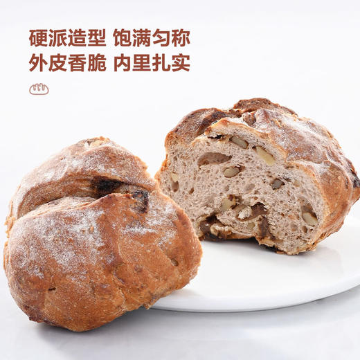 MM 山姆 Member's Mark 果干坚果欧包 130g*5 商品图2