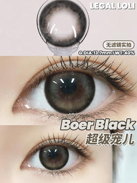 店主推荐丨超级宠儿·Legal Loli丨14.5mm（年抛/2片装）