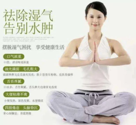  体内湿气太重！身体可能会出现这4个情况！ 