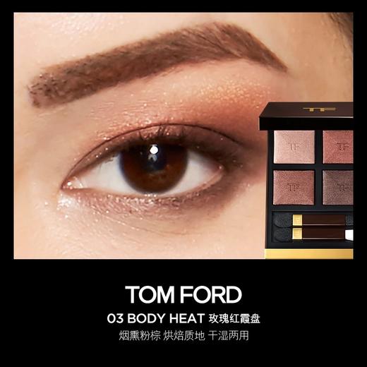 美国 Tom Ford/汤姆福德四色眼影盘 #01/#03/#04/#20/#23/#26等  版本随机发 商品图2