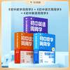 【初中周周学上册3科3盒套装】语文数学英语套装 七年级上册3科3盒 装在盒子里的智能学习课堂 商品缩略图0