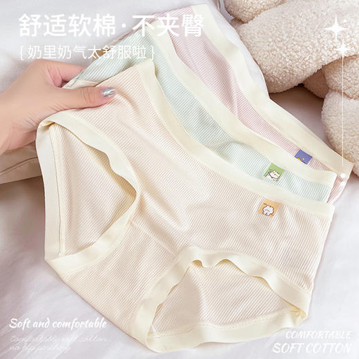 新款6条装！【日系少女·可盐可甜】新款日系纯棉内裤 螺纹棉柔纯棉抗jun全棉裆中腰无痕内裤 商品图3