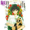 【中商原版】漫画 雨天遇见狸 5 二阶堂幸 讲谈社 日文原版漫画书 雨と君と 日文原版漫画书 商品缩略图1