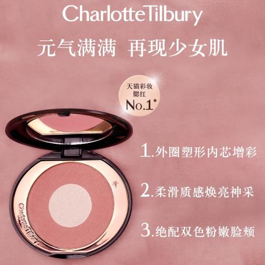 CT 双色糖心腮红 #PILLOW TALK枕边话 商品图1