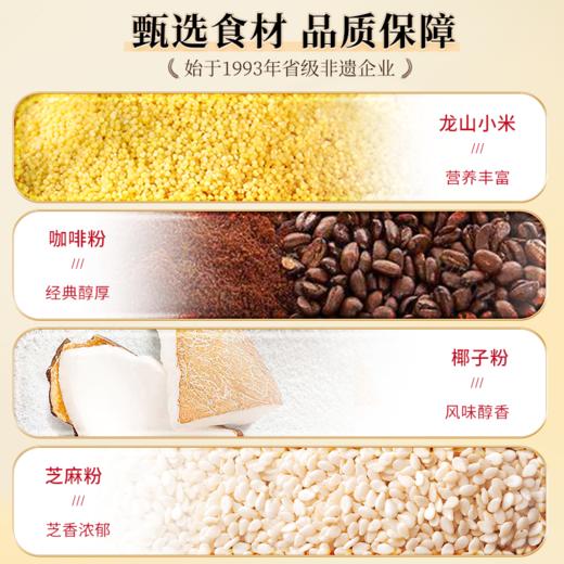 秦老太 生椰拿铁米稀 500g/罐 丝滑绵密 实现咖啡自由 商品图4