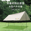 纵贯线户外天幕帐篷TM-02 商品缩略图5