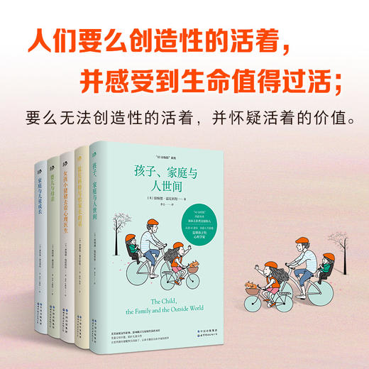 孩子、家庭与人世间 商品图3