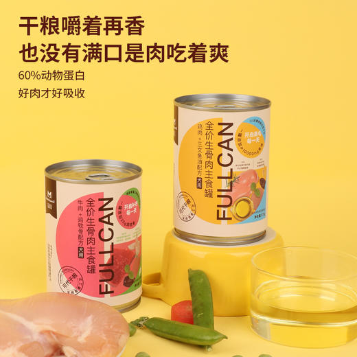 【优质主食罐】益和全价生骨肉主食狗罐头添加鸡软骨与三文鱼油375g/罐 商品图0