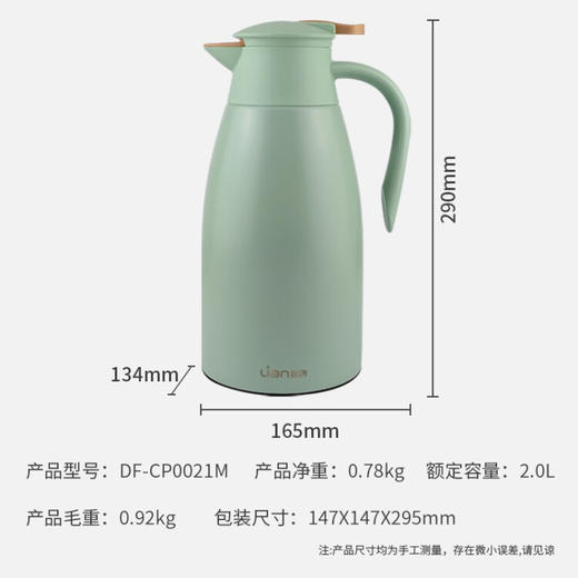 联创（LIAN）  真空保温壶  DF-CP0021M 商品图4