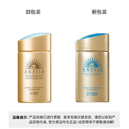 【香港直邮】ANESSA/安热沙 安耐晒 防晒滋润露 SPF50 60ML 商品图1