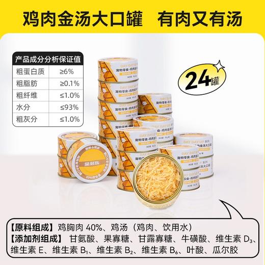 【新人专享】金多乐罐头合集(大肉块/主食罐/小扁罐/奶昔罐80g/100g/170g 商品图6