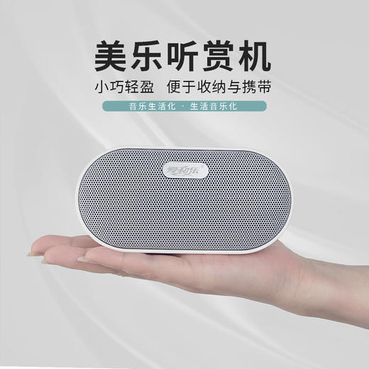 顺丰发货 爱和乐胎教音乐全能全脑教育音乐 爱和乐专用播放器官网出品早教音 乐胎教机早教机音乐欣赏机 商品图6