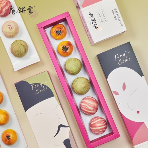 唐饼家 帝王帝后系列礼盒 商品图1