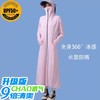 【一件抵6件！告别夏日闷热】防晒衣长款全身过膝，修身冰丝大帽檐防晒服，防紫外线透气防晒衣女款 商品缩略图6