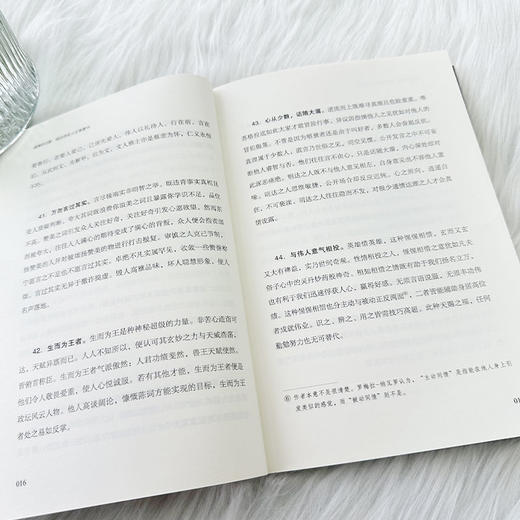 谨慎的沉默：格拉西安人生智慧书    （西）巴尔塔 萨尔·格拉西安 商品图5