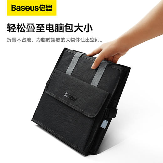 倍思 悠行 车载收纳箱 60L 商品图3