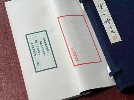 《撷芬室小诗》，凌景埏著，巾箱绿印本，线装，长18.8*宽9.2*厚约0.8厘米。共53叶106面。民国22年作者自刊本，古椿阁2018年影印。售价178元。
  商品图4