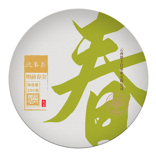 2023年春茶德丰昌【明前春尖】普洱生茶手撕薄饼200克/盒 商品图2